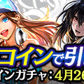 『龍が如く ONLINE』期間限定イベント「女王様のお戯れ」開催中！スクラッチで 「SSR 渋木 リエ」や豪華報酬をもらおう