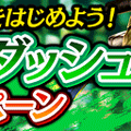 『龍が如く ONLINE』期間限定イベント「女王様のお戯れ」開催中！スクラッチで 「SSR 渋木 リエ」や豪華報酬をもらおう