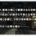 『FGO』イベント「復刻:ぐだぐだ帝都聖杯奇譚 ライト版」4月12日より開催―配布サーヴァント「坂本龍馬」入手を目指そう！