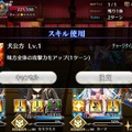 『FGO』便利過ぎる「印籠スキル」をまとめて振り返り―堕落してもいいからずっと使っていたいです！【特集】