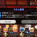 『FGO』便利過ぎる「印籠スキル」をまとめて振り返り―堕落してもいいからずっと使っていたいです！【特集】