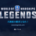 今週発売の新作ゲーム『World of Warships / World of Warships: Legends』『ダートラリー2.0』『ラングリッサーI＆II』他