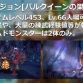 『TERA』新要素「パートナー」の情報公開―様々なスキルでプレイヤーを助ける相棒的存在！【生放送まとめ】