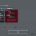 『スマブラSP』DLC第1弾「ジョーカー」配信開始！ アクセス過多の影響か様々なメンテナンスが実施中【UPDATE】