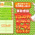 『けものフレンズ３』最新情報満載の「わくわく探検レポート」を実施【生放送まとめ】