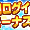 『ぷよクエ』4月24日で6周年！本日19日から24種類の豪華キャンペーンを順次開催！