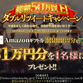 『アルカ・ラスト 終わる世界と歌姫の果実』ダブルリツイートキャンペーン開催！31万円分の「Amazonギフト券」をゲットするチャンス