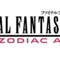スイッチ/XB1版『FINAL FANTASY XII THE ZODIAC AGE』配信開始ー拡張要素などが追加され再誕