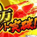 『龍が如く ONLINE』アカウント数200万突破！ダイヤや資金などの豪華報酬プレゼントキャンペーンを開始