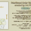 『FGO』新イベント「レディ・ライネスの事件簿」シナリオ執筆は三田誠氏！ 新たな舞台化情報など、気になる関連情報も続出【生放送まとめ】