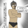 【吉田輝和の絵日記】『パンティパーティー』自分も敵も右も左もパンツだらけなシューター！