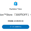 PS Storeでも「PayPal」銀行支払いが使える！『Apex Legends』の「オクタン」を購入しながら手順を解説―期間限定クーポン&キャンペーンも！