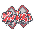 『けものフレンズ3』新声優ユニット「はなまるアニマル」&「×ジャパリ団」を発表！新作アニメの第3話も公開中