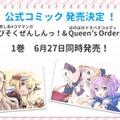 『アズレン』新規大型海域イベント「黒鉄の楽章、誓いの海」5月下旬開催！中国版2周年記念の新衣装も大公開【生放送まとめ】