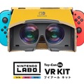 UnityがニンテンドースイッチのVRゴーグルToy-Conに対応―Unityで対応ゲームが開発可能に