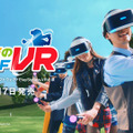『みんなのGOLF VR』TVCM「みんなのSWING篇」PlayStation公式チャンネルにて先行公開！