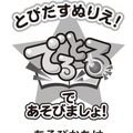 『スプラトゥーン2』と『スター☆トゥインクルプリキュア』がハッピーセットに！14日から限定発売