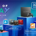 PS Store大型セール「Days of Play」開催中！名作タイトルが最大90％OFF