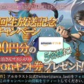 『アルカ・ラスト 終わる世界と歌姫の果実』公式PV第2弾！ゲームシステムや戦闘/戦争の要素をナレーション付きで紹介