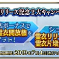 『FGO アーケード』水着アルトリアが7月4日より実装！ポニテ清姫や眼鏡カルナを楽しめる「転身霊衣」も新登場