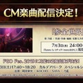 『FGO』新イベント「オール信長総進撃 ぐだぐだファイナル本能寺2019」は7月4日18時開催！数多のノッブが戦国時代で鎬を削る【生放送まとめ】