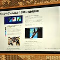 Twitter Japanが「MoPub」プレスラウンドテーブルを開催─ドワンゴやグノシー、アメブロ、芸者東京がMoPubを導入した理由に迫る