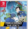 スイッチ『デジモンストーリー サイバースルゥース ハッカーズメモリー』10月17日発売決定！【UPDATE】