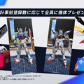 『ガンダムブレイカーモバイル』事前登録数10万件突破！サービス開始後に「ガンダム」 の配布が確定