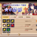 『三国烈覇』サービス開始を記念したムービーを公開！お得な初心者特典キャンペーン開催中