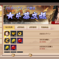 『三国烈覇』サービス開始を記念したムービーを公開！お得な初心者特典キャンペーン開催中