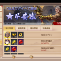 『三国烈覇』サービス開始を記念したムービーを公開！お得な初心者特典キャンペーン開催中