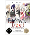 『FGO Duel』第7弾、発売開始─描き下ろしSDイラストを使用したオリジナルステッカーがもらえるキャンペーン開催中！