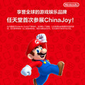 テンセント、任天堂と共同でスイッチをChinaJoy 2019に出展