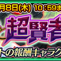 『チェンクロ３』“伝承篇”『黒騎士伝』を追加─SSR「メルティオール」＆「チヨメ」が登場する“レジェンドフェス”開催中！