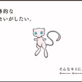 キミをポケモンに例えると…？オフィシャルショップ「ポケモンセンター」の採用企画にユニークな “ポケモン自己分析”が登場