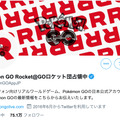 『ポケモンGO』公式アカウントが復旧、ロケット団の“のっとり”は無事沈静化─しかし今後の動向にも要注目か!?