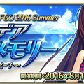 「『FGO』あなたが一番解放して欲しいイベントは？」結果発表─「鬼ヶ島」は第3位に！ 2位はコラボイベント、1位は配布サーヴァントに人気集中【アンケート】