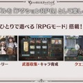 『グランブルーファンタジー ヴァーサス』2020年2月6日発売決定！RPGモードも搭載【UPDATE】