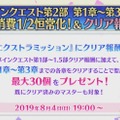 『FGO』4周年記念が豪華すぎ！ 10回分で11回召喚に、「ダ・ヴィンチ（ライダー）」実装、単独ピックアップ率が向上、フレポ召喚に7騎追加【生放送まとめ】