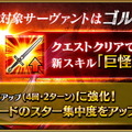 『FGO』メドゥーサ(ランサー)とゴルゴーンに強化クエストが実装―2騎とも頼りになる新スキルを入手！