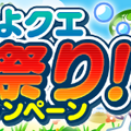 『ぷよクエ』「海の家のギューラ・S」が登場！“スプラッシュ！ぷよクエ夏祭り！キャンペーン”開催中