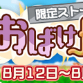 『ぷよクエ』「海の家のギューラ・S」が登場！“スプラッシュ！ぷよクエ夏祭り！キャンペーン”開催中