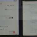 80年代STG企画書からファミコン開発者・上村雅之氏のコメントまで…Ritsumeikan Game Week 特別展を訪ねる