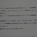 80年代STG企画書からファミコン開発者・上村雅之氏のコメントまで…Ritsumeikan Game Week 特別展を訪ねる