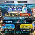 『FGO』無課金プレイヤーは、8月のガチャを乗り切れるのか？─まずは聖晶石をかき集め、「ダ・ヴィンチちゃん（小）」の微笑みを我が手に！【特集】