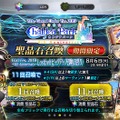 『FGO』無課金プレイヤーは、8月のガチャを乗り切れるのか？─まずは聖晶石をかき集め、「ダ・ヴィンチちゃん（小）」の微笑みを我が手に！【特集】