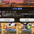 『FGO』遂に掴むか大勝利！？ 沖田さん、メルトリリス、バニ王……PU後半で登場しそうな3騎の情報をまとめて紹介【特集】