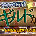 『チェンクロ３』メインストーリー“エシャル篇”11章を追加─SSR「イザーク」が登場！“ブレイブフェス”開催中