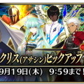 『FGO アーケード』新規サーヴァント「水着ニトクリス」が8月22日より実装！開催中の期間限定イベントには新クエストも追加