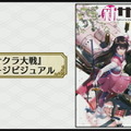 『新サクラ大戦』新たな華撃団「円卓の騎士」が公開！花組隊員「東雲初穂」＆「クラリス」の特色溢れるバトルパートもお披露目【生放送まとめ】